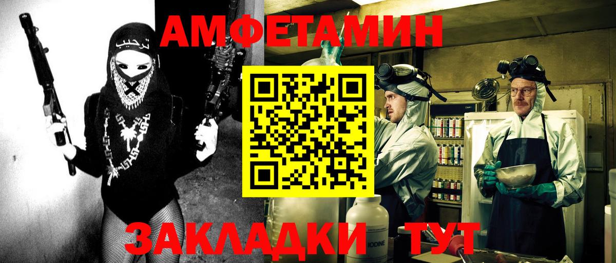 Амфетамин Розовый Полевской