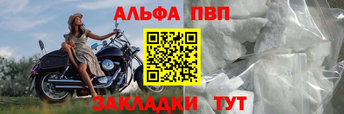 APVP кристаллы  Alpha PVP  Полевской  купить наркотики цена  A-PVP СК  Вход с VPN  Alfa_PVP Соль 