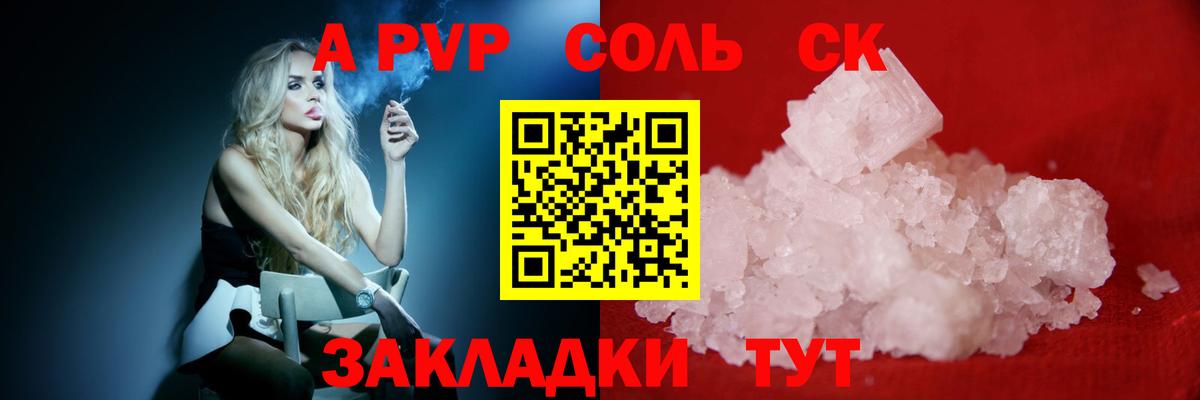 Alfa_PVP крисы CK Полевской