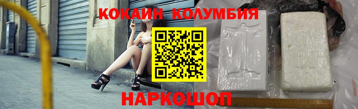 Кокаин 99%  Вход с VPN  Полевской 