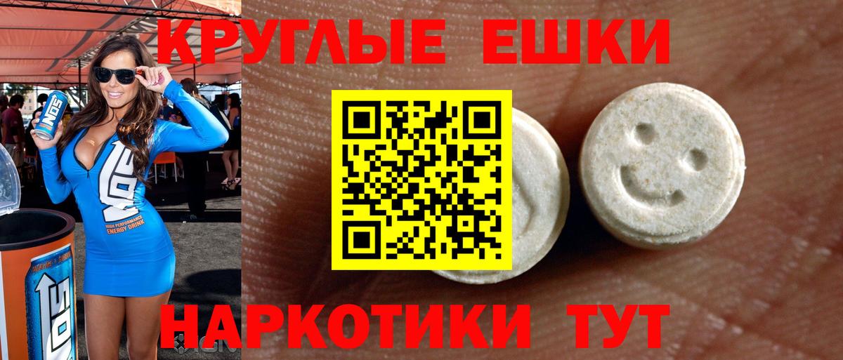 Экстази диски Полевской