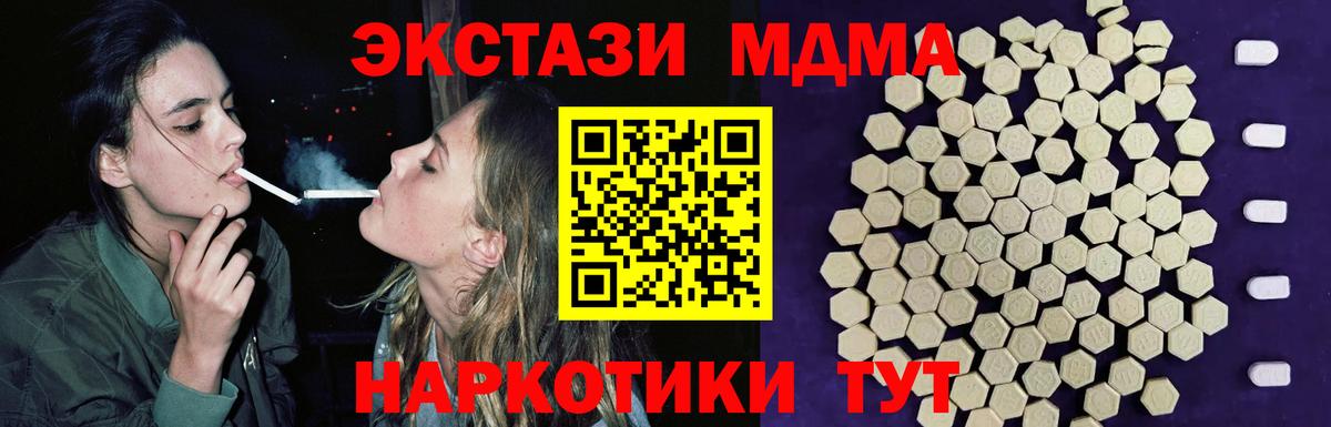 Ecstasy 280мг  Вход с VPN  Полевской 