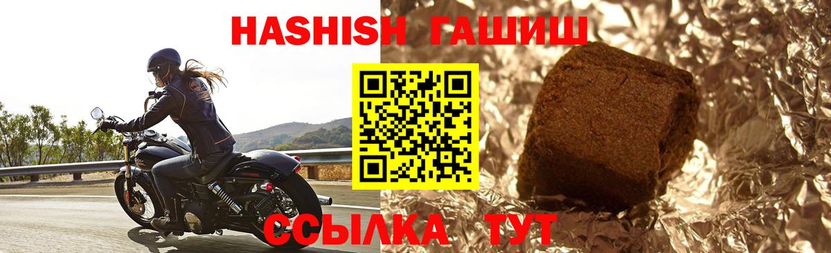 Гашиш гашик  Гашиш гашик  Вход с VPN  купить наркотик  Полевской 