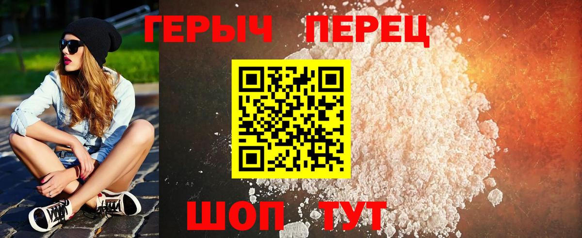 ГЕРОИН герыч  Вход с VPN  Полевской 