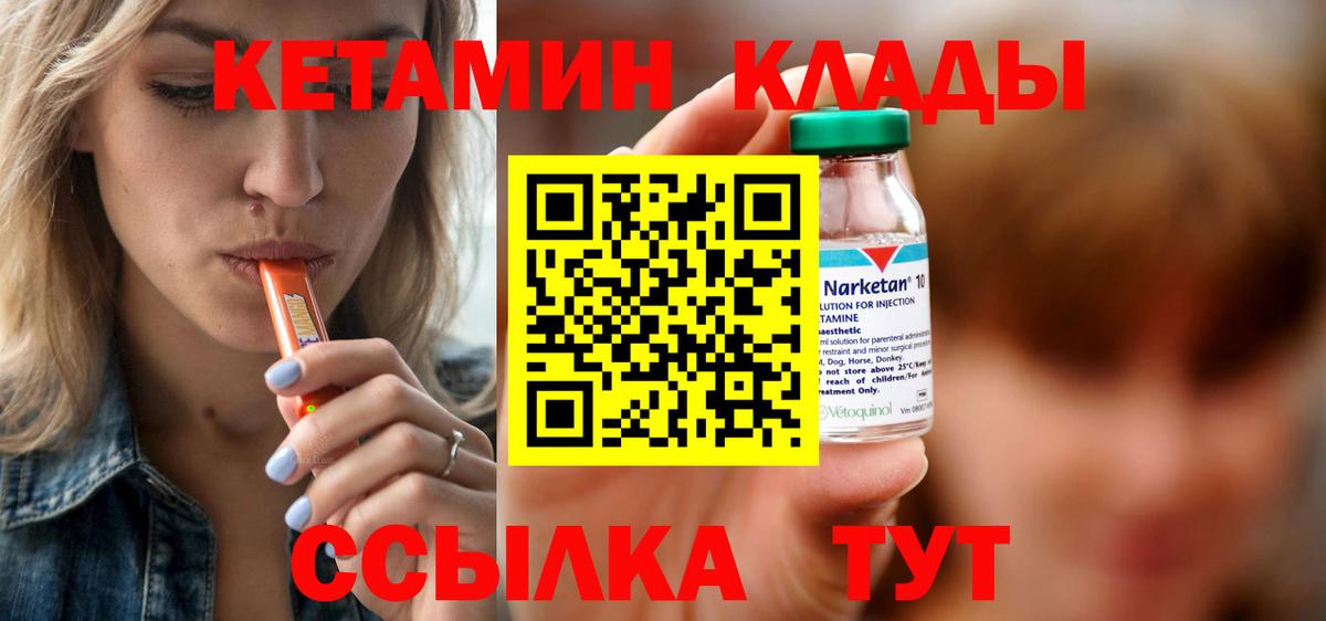 Кетамин VHQ Полевской