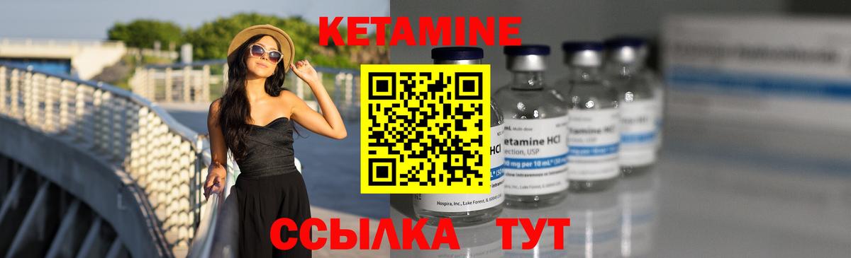КЕТАМИН VHQ  Вход с VPN  Полевской  Кетамин ketamine 