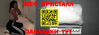 крисы Славянск-на-Кубани