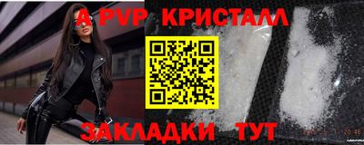 кристаллы Старая Купавна