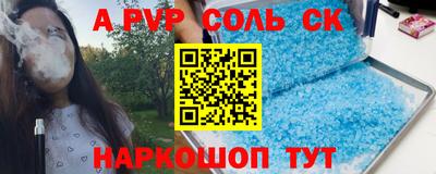 крисы Славянск-на-Кубани