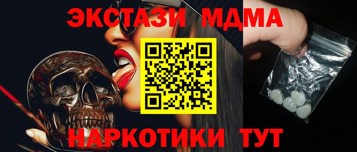 MDMA Molly Полевской