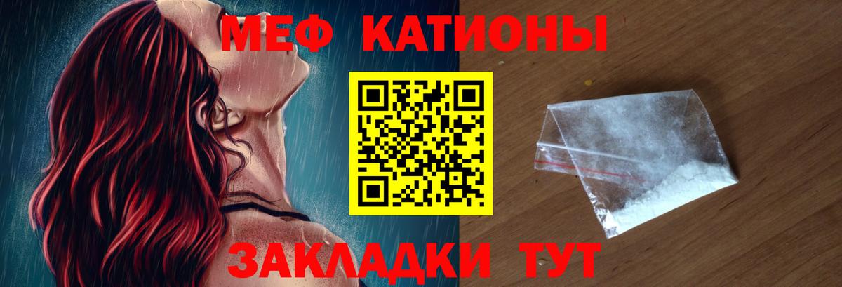 Меф мяу мяу кристаллы Полевской