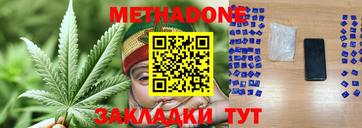 МЕТАДОН белоснежный  МЕТАДОН мёд  Вход с VPN  Полевской 