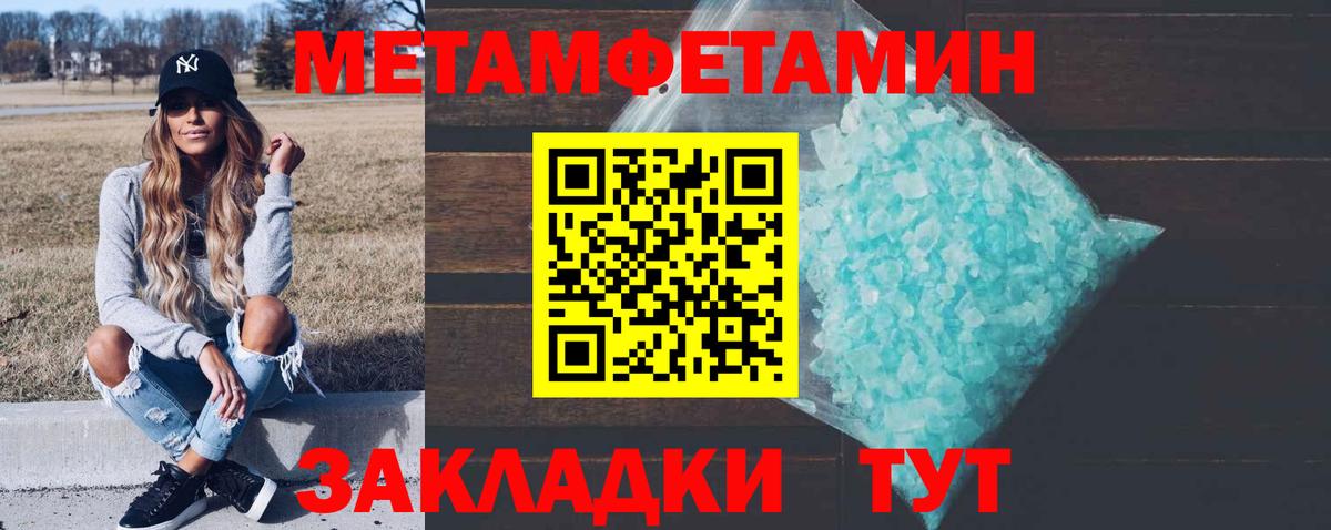 Полевской  МЕТАМФЕТАМИН  Вход с VPN  Метамфетамин кристалл 