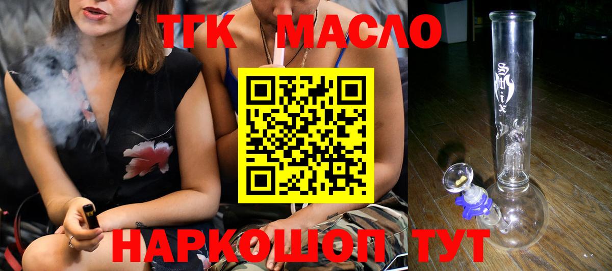 наркота  Вход с VPN  Полевской  ТГК вейп с тгк  ТГК вейп с тгк 