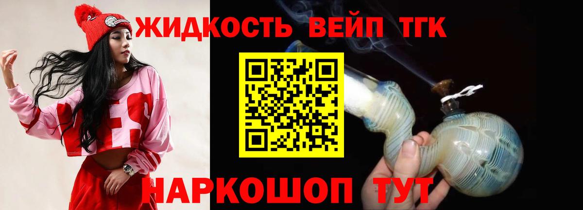 Дистиллят ТГК гашишное масло Полевской